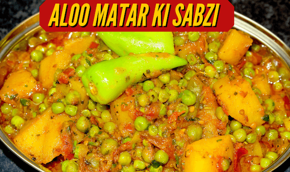 Aloo Matar Ki Sabzi | Pakistani Food Recipes
