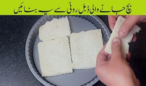 Bread Pizza || Homemade Bread Pizza Recipe || Pizza Recipe
